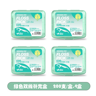 Mint dental floss automatic floss box press pop-up floss stick restaurant home portable double floss stick wholesale
