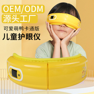 2023 cross-border intelligent children's eye protection device cartoon cute version of the eye massager 6-18 years old air pressure steam eye mask