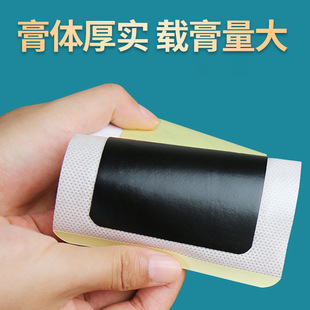 Nanjing Tongrentang Old Black Cream Neck and Shoulder Paste Waist and Leg Paste Knee Waist Paste Relocate Pain and Relocate Health Paste Production and Processing