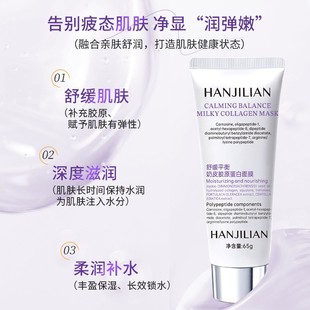 Wei Xue Tongyi Mask South Korea Milk Skin Muscle Source Repair Mask Han Jilian Collagen Human Skin Luminous Mask