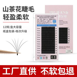 Black tea color comic Camellia grafting eyelashes Chinese warped eyelashes sunflower single root take more than loose root super soft eyelashes