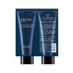 Fanzhen men's moisturizing tender hand cream moisturizing anti-dry hand cream men's hand skin care wholesale