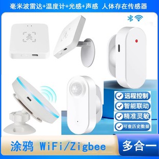Граффити zigbee присутствие человеческого тела датчик радар миллиметровая волна инфракрасный акустический и световой датчик WiFi термометр