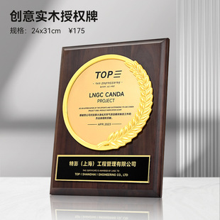 Wooden Medal Walnut Solid Wood Joining Plaque Authorized Agent Gold Foil Authorized Card Commemorates Honorary Retirement Bronze Medal