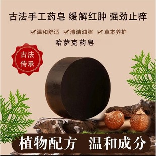 My Altay TV series is the same as Polygonum multiflorum side cypress handmade soap Xinjiang Kazakh black soap black soap