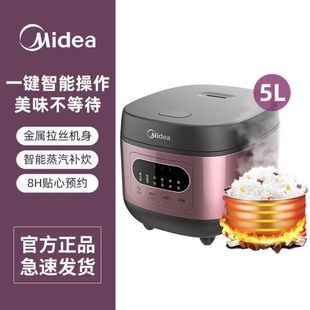 Midea FB50M205 рисоварка умная 5л бытовая многофункциональная рисоварка большой емкости для 4-6 человек подлинная