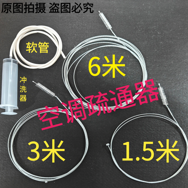 3.6m Car Air Conditioner Refrigerator Leakage Drainage Pipe Blockage Cleaning and Dredging Artifact Tea Table Drain Pipe Unblocking
