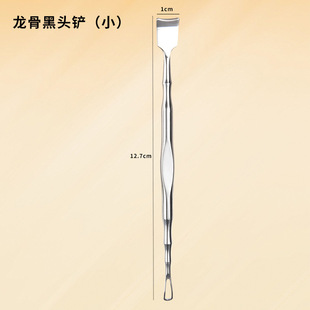 Ultra-thin double-headed blackhead shovel facial pore cleaning tool stainless steel acne needle scraping blackhead beauty salon