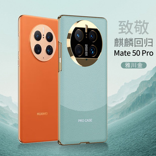 В наличии One Piece для Mate 50pro Huawei Mate 60 + чехол для мобильного телефона Деловой изогнутый защитный чехол с гальваническим покрытием