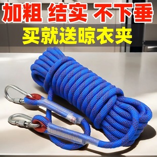 Clothes line outdoor clothes line outdoor thick quilt roof roof roof cool clothes rope tightening buckle