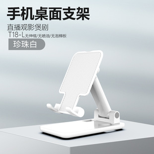 Mobile phone bracket wholesale desktop bracket live broadcast bracket flat creative folding metal lazy person photo multi-function