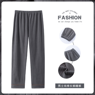 Pajama Pants Men's Summer Trousers Spring and Autumn Men's Autumn and Winter Thin Casual Cotton Home Pants plus size Loose Home Pants