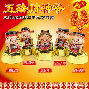 small size Solar Energy Five-Way God of Wealth Nod to Make Money for Opening New Year Gift Creative Car Interior Office Decoration