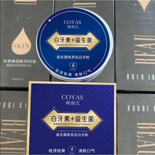 [delivery Within 48 Hours] Ready Stock Xianyan's Probiotic Tooth Powder, Toothpaste, Probiotic Whitening Tooth Powder, Mint