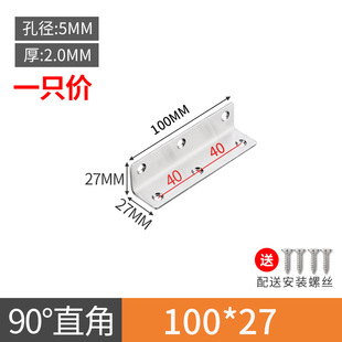 90 degree stainless steel angle code triangle right angle holder angle iron bracket reinforced furniture wardrobe fixing connector