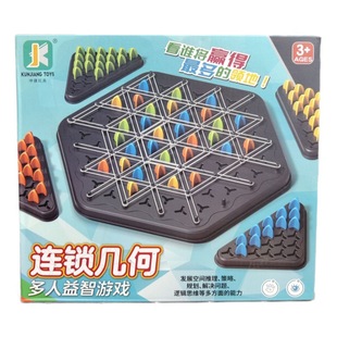 Chain Geometry Puzzle Games Boys Girls Desktop Puzzle Interactive Games Children Toys Training Institutions Gifts