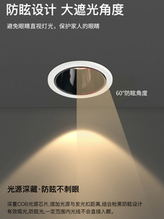 Spotlight Simple All Aluminum Anti-glare 7WCOB Light Source Concealed Ceilings Embedded Household Ceilings with 7.5cm Opening