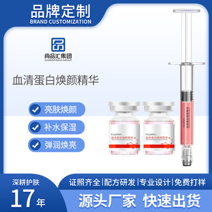 Oem Serum Protein Rejuvenating Essence Lifting Firming Moisturizing Essence Spot-On Collagen Essence