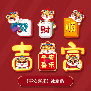 Happy housewarming new house move creative refrigerator magnet magnet decorations magnetic new house home decoration ornaments