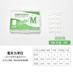 [Long] boxed split size nail piece wear nail special nail piece storage box handmade wear nail frosted nail piece