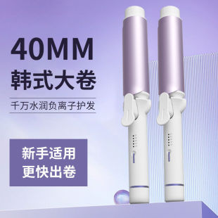 Cross-border negative ion large curly hair 40mm large roll lasting styling big wave does not hurt 32 bangs perm curling iron
