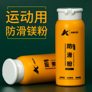 Sports Anti-skid Powder Badminton Fitness Gymnastics Basketball Talcum Powder Sweat Absorption Anti-slip Magnesium Carbonate Powder for Rock Climbing Sports