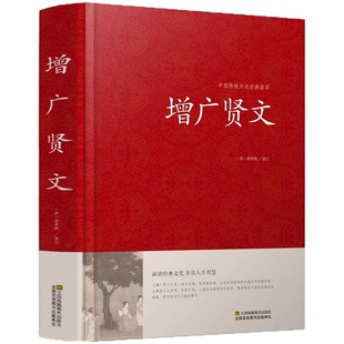 Полное собрание сочинений Zenguang Xianwen Полное издание оригинальной аннотации