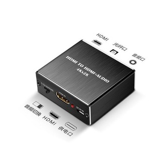 Factory HDMI Audio Splitter 4K * 2K5.1 Fiber Optic 3.5 Audio HDMITOHDMI AU DIO