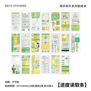 Infeel.Me happy fragment sticker book Korean cartoon basic diy Journal base decoration material 4