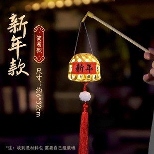 Lantern Festival Lantern Bamboo Small Lantern Handmade DIY Material Bag Antique Portable Luminous New Rabbit Lamp Hanging Decoration