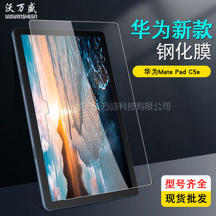 SuitabLe for Huawei MatePad C5e FLat Tempered FiLm AGS3K-L09 10.1inch Hd ExpLosion-proof FiLm