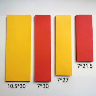 Fu painted yellow paper 21*7cm plus generous writing of the long strip of good double-sided blank non-ink-permeable boutique