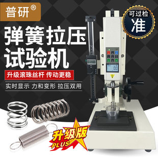 Puyan spring pressure testing machine 50kg digital display push-pull force meter thrust test bench pressure spring tension spring force meter