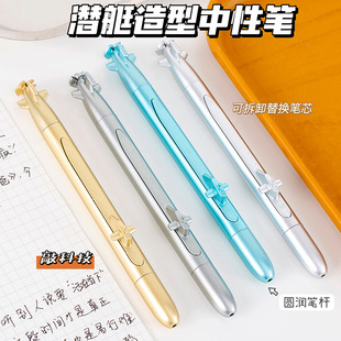 Simulation weapon submarine shape sign pen spaceship pen South Korea creative stationery model neutral pen prizes wholesale