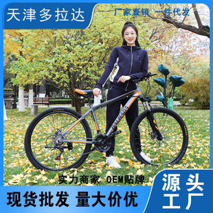 Factory straight aluminum alloy mountain bike 26 inch 21 speed variable speed double disc brake all aluminum finger dial bike A7