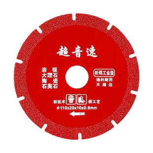 Supersonic Brazed Diamond Cutting Pieces Rock Plate Tile Marble Ceramic Tile Quartz Stone Angle Grinder Dry Slicing