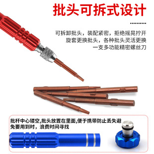 Mobile phone repair and disassembly tool screwdriver full set of universal set Huawei Apple iphonex Phillips screwdriver