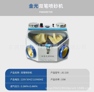 Dental double pen box orthodontic sandblasting machine alumina sandblasting gun bracket braces adhesive cleaning small mechanic