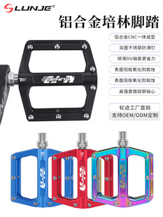 LUNJE mountain bike pedal riding pedal road bike aluminum alloy large pedal bearing bicycle accessories