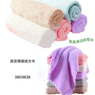 30x 30cm square towel towel saliva towel car towel cloth high density coral fleece absorbent towel face home new product