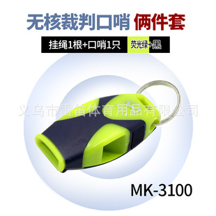 Production and wholesale non-nuclear referee whistle ring hand-held competition blowing penalty whistle coach referee sports whistle