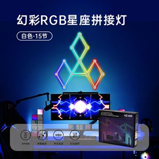 RGB фантомная световая сшивание света
