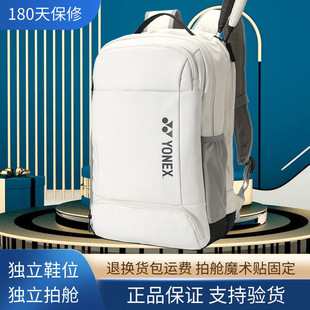 2024 New Badminton Bag Backpack Men's Tennis Racket Bag Women's Wear-proof Waterproof Professional Backpack Free Shipping