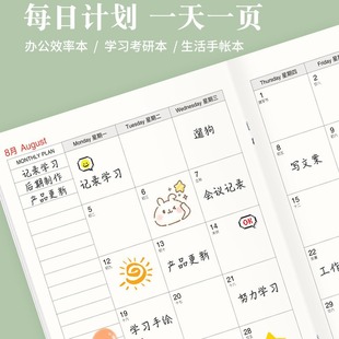 2024 schedule, this calendar, this monthly plan, this student clock-in, self-discipline, this time plan, management band date