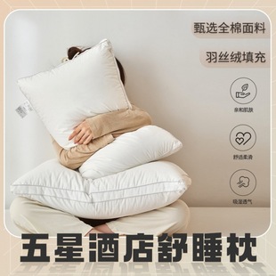 Five-star Hotel Pillow Bedding Household White Cervical Pillow Feather Velvet Pillow Single Sleeping Pillow