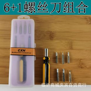 Wholesale Screwdriver Set 6 batch screwdriver tool 2 yuan shop supply