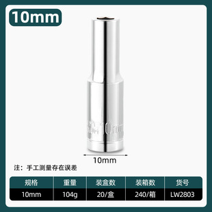 Factory wholesale Luwei tool 12.5MM Luowei extended hexagon socket 1/2 socket wrench 8-32MM