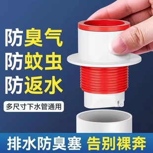 Bathroom floor drain deodorant anti-odor blocking toilet kitchen sewer pipe inner core insect-proof universal floor drain check valve