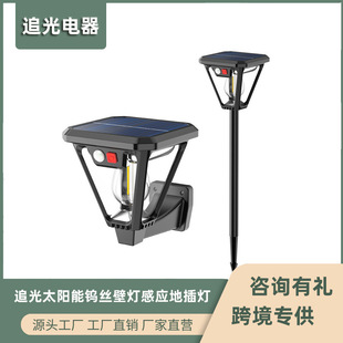 Solar Tungsten Wire Wall Light Induction Waterproof Wall-mounted Floor Plug-in Camping Light Villa Led Floor Plug Light