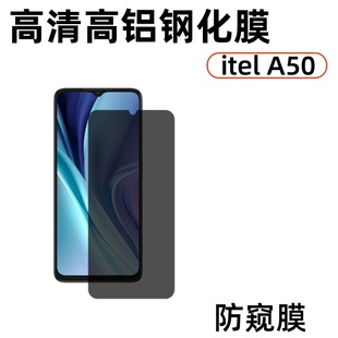 Применимо для передачи звука itelA50 прозрачная закаленная пленка HD без потерь пикселей полностью резиновая стеклянная шелкография анти-глянцовая защитная пленка